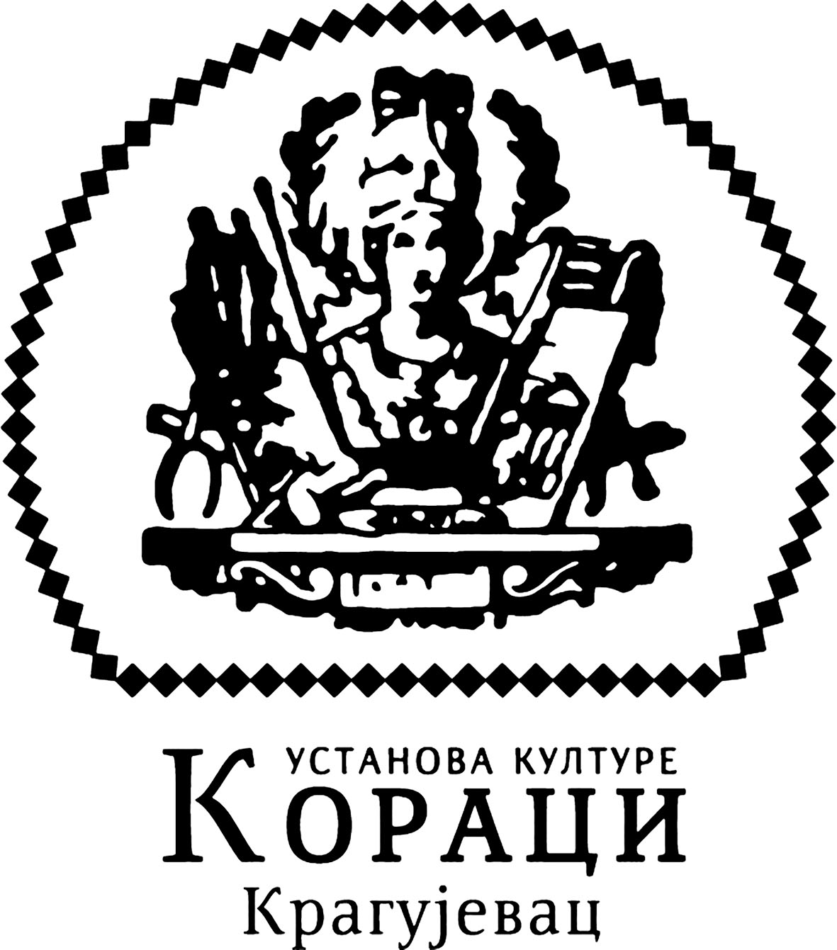 Ustanova kulture Koraci Kragujevac